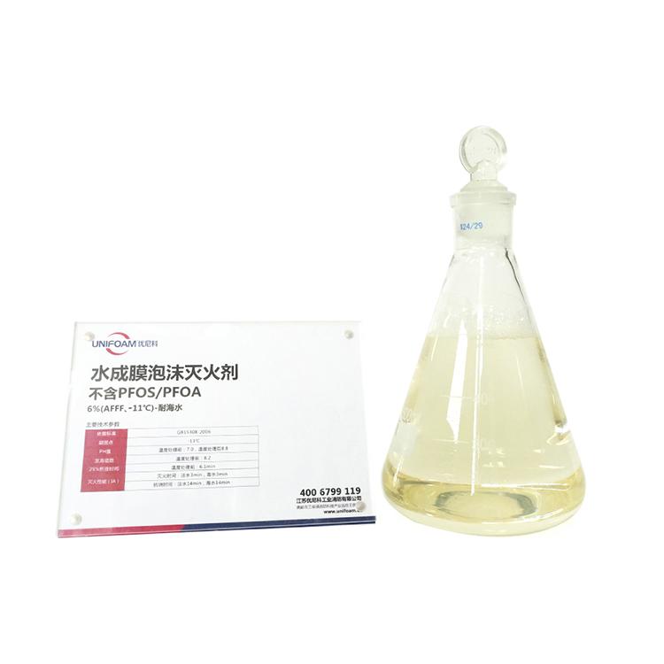 Ce este concentratul de spumă pentru stingerea incendiilor marin și de ce este esențial pentru siguranța maritimă